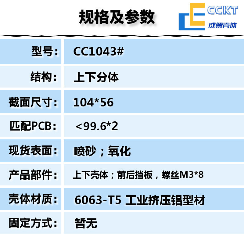 分体铝壳铝合金外壳铝型材盒子电池盒壳体电路板壳开孔定制104*56 - 图3