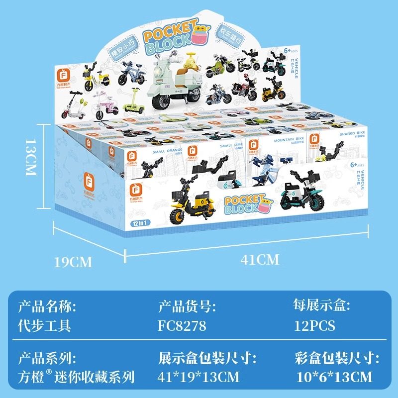 方橙积木摩托车自行车单车儿童益智拼装玩具男孩拼插拼图礼物模型,淘宝优惠券,粉丝福利购,淘宝优惠卷