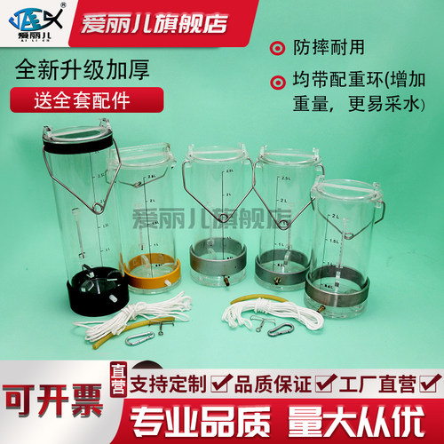 有机玻璃采水器304不锈钢水质采样器深水污水水样采集器河流湖泊地表水废水污水厂采样器取样桶取水器送配件 - 图0