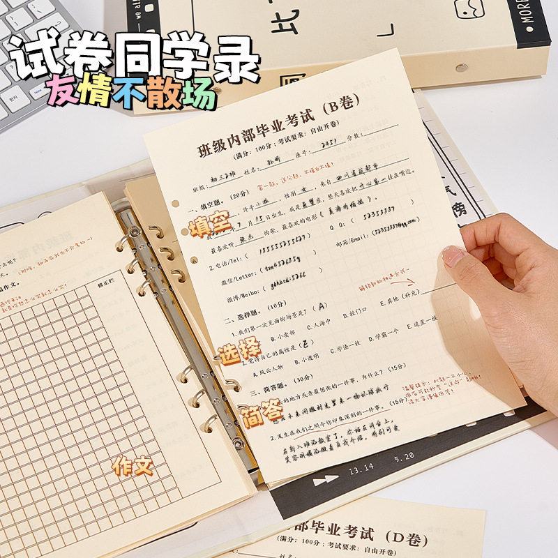 毕了个业同学录小学生六年级试卷版搞怪搞笑毕业留言册青春纪念册2024新款高颜值初中生小众高级感女生通讯录