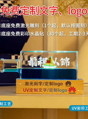 乘风破浪漂流瓶刻字工位稳定情绪神器桌面解压摆件男生生日礼物女