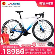 xds Sherider Sheng RS7 Carbon Fiber Breaking Road Car Jubilee 24 Speed Electronic Variable Speed Oil Painstaking Racing