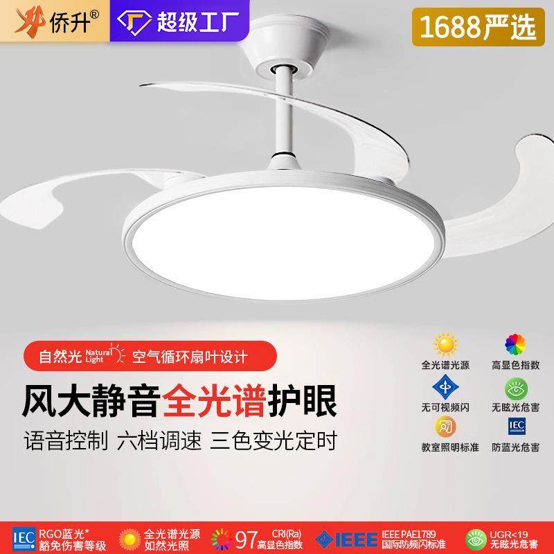 护眼超薄吸顶扇灯吊扇灯客厅风餐厅卧室音电吊灯大风静力智扇能灯,淘宝优惠券,粉丝福利购,淘宝优惠卷