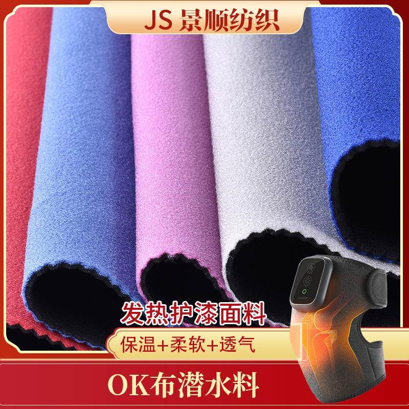 厂家SB潜水面R276料OK布布粘扣尼龙弹力布锦氨涤氨可复合衣布料,淘宝优惠券,粉丝福利购,淘宝优惠卷