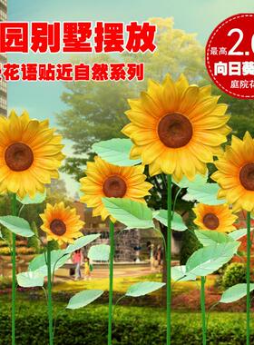 户院外园BJC林观雕塑仿真植物向景日葵玻钢工艺品摆件庭公园装饰