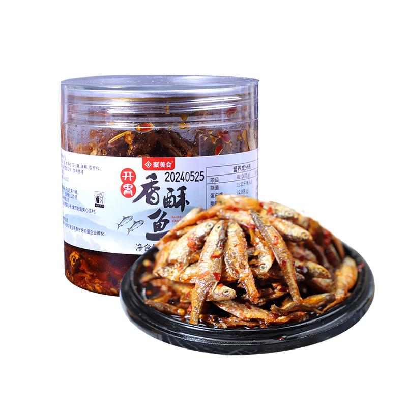 聚美合食品湖南特产柴火鱼干罐瓶装农家香辣火培小鱼仔开味下饭菜