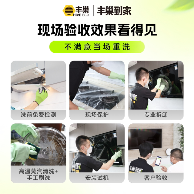 Instant discount Fengchao Home range hood cleaning door-to-door service Deep disassembly and cleaning of household appliances