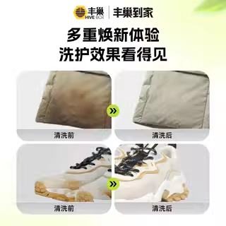 丰巢洗护鞋子任洗3双 干洗水洗送洗运动鞋上门取送顺丰包邮