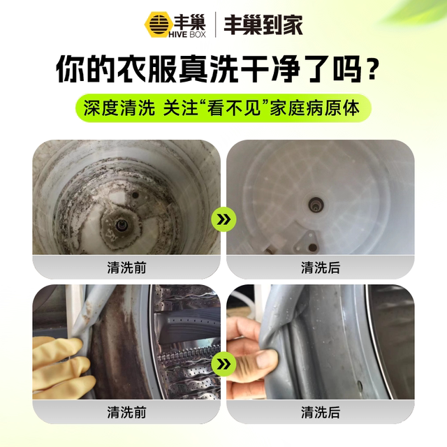Door-to-door disassembly and cleaning service Fengchao Home Appliances Cleaning Drum Impeller Disassembly and Cleaning