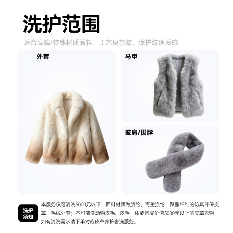 【丰巢洗护】精洗环保皮草洗护上门服务干洗服务精致洗护皮草洗护,淘宝优惠券,粉丝福利购,淘宝优惠卷