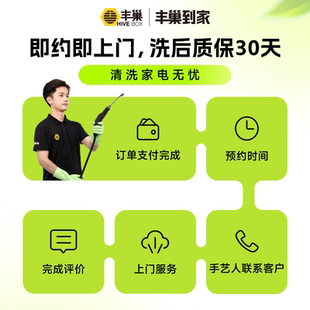 丰巢清洗【到手价48.25】空调全拆洗一台