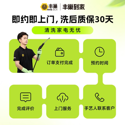 中央空调清洗上门服务清洗家电挂机空调/天花机/柜机空调丰巢到家