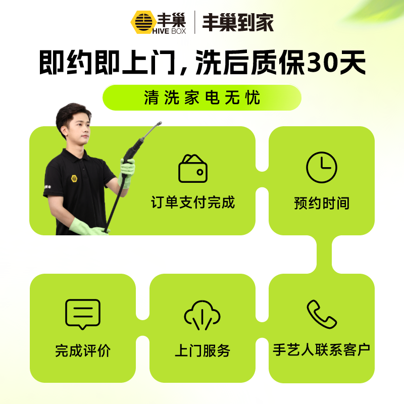 Instant discount Fengchao Home range hood cleaning door-to-door service Deep disassembly and cleaning of household appliances