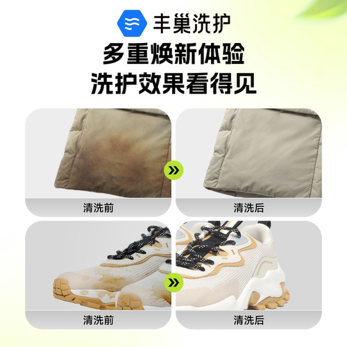 丰巢洗衣干洗衣服鞋子洗包包上门取件 3件洗羽绒服任洗洗鞋清洗 - 图0