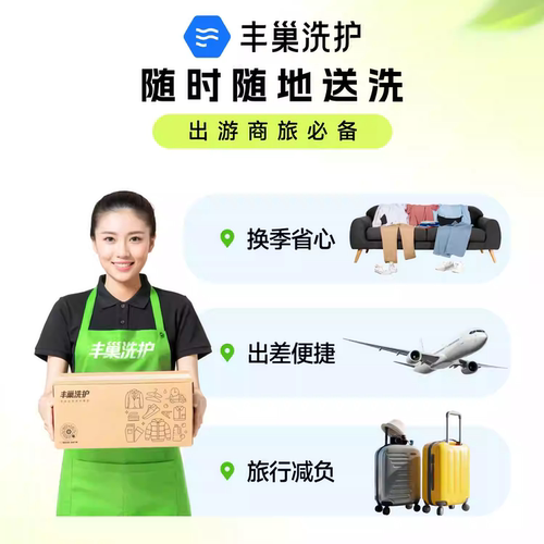 【蜜蜂惊喜社】丰巢洗护洗衣洗鞋5件3件羽绒服洗水洗上门顺丰包邮 - 图2
