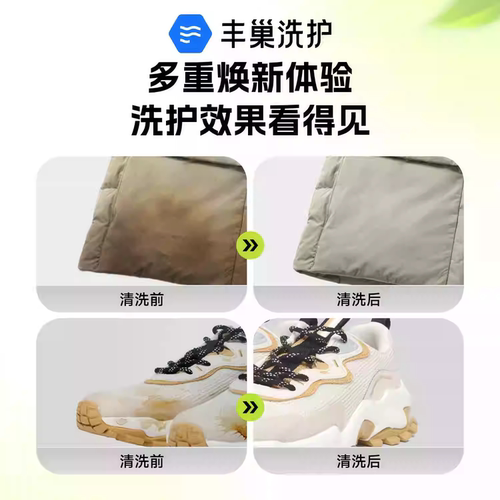 【蜜蜂惊喜社】丰巢洗护洗衣洗鞋5件3件羽绒服洗水洗上门顺丰包邮 - 图1