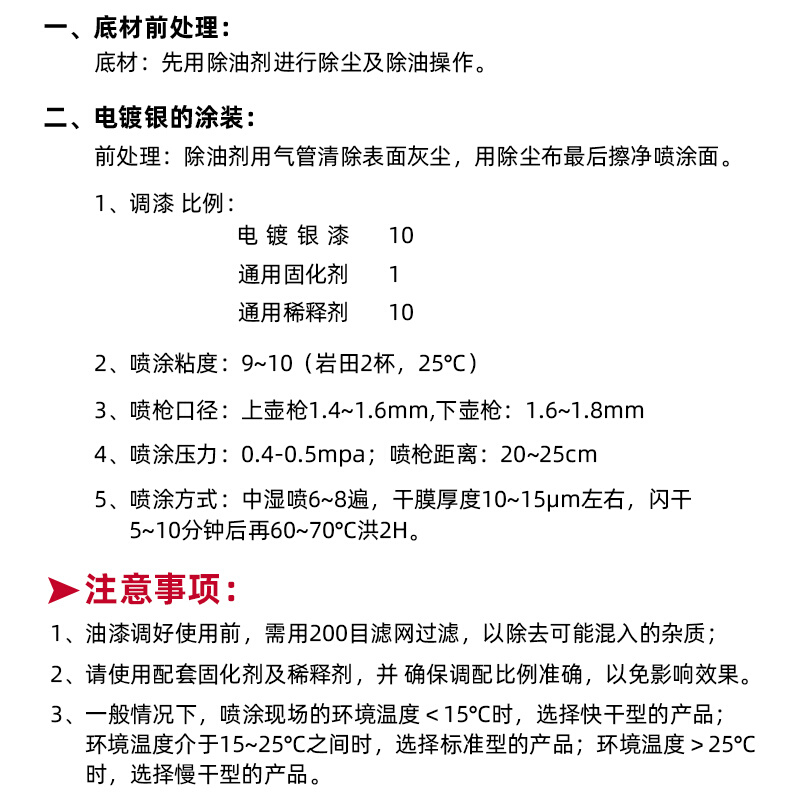 雅睿佳1K电镀银防锈汽车轮毂全车翻新改色镀铬漆稀释剂金属漆套装