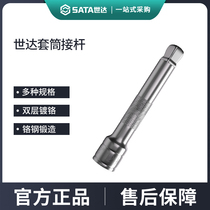 Shida sleeve connecting rods for small flying in large flying lengthened rods Short-length connecting rods ratchet wrench long rod connecting rods