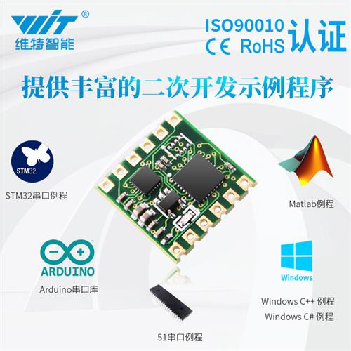 加速度MPU9250角度传感器陀螺仪磁场arduino倾角mpu6050模块JY901 - 图0