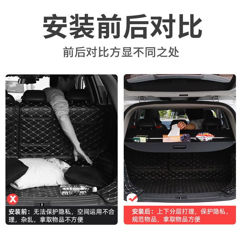 专用于飞凡F7/R7后备箱遮物帘尾箱伸缩隔板置物改装挡板内饰配件