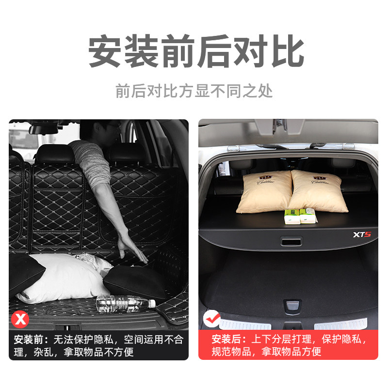 适用于25-26款款凯迪拉克XT5后备箱遮物帘尾箱隔物板内饰改装配件-图1