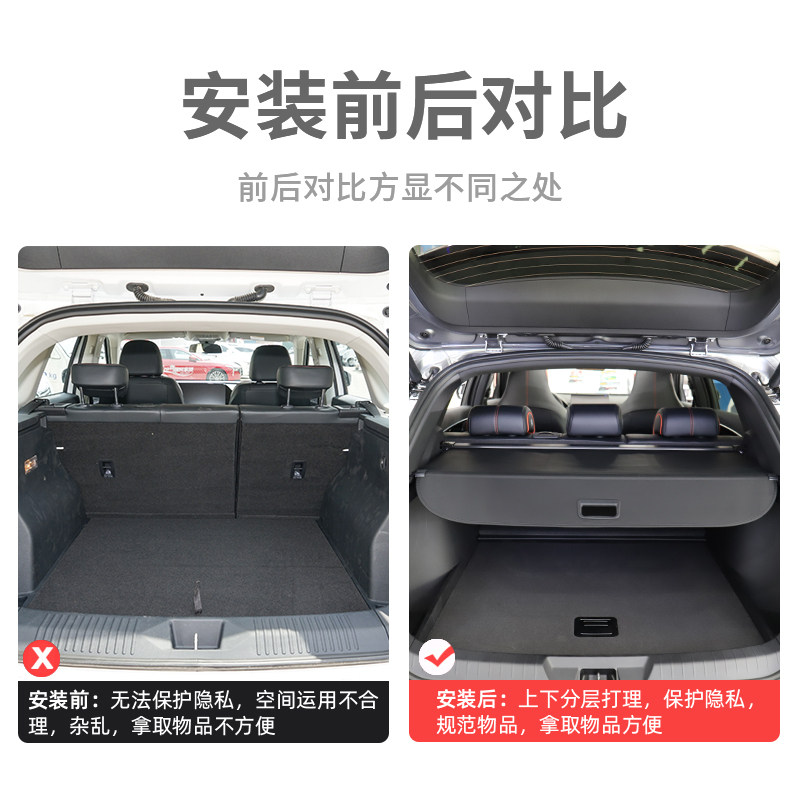 专用于长安深蓝S05后备箱遮物帘尾箱隔物板置物汽车内饰改装配件