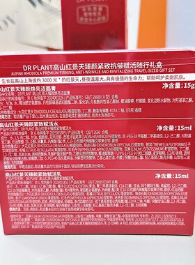 植物医生红景天焕亮敏感肌洁面