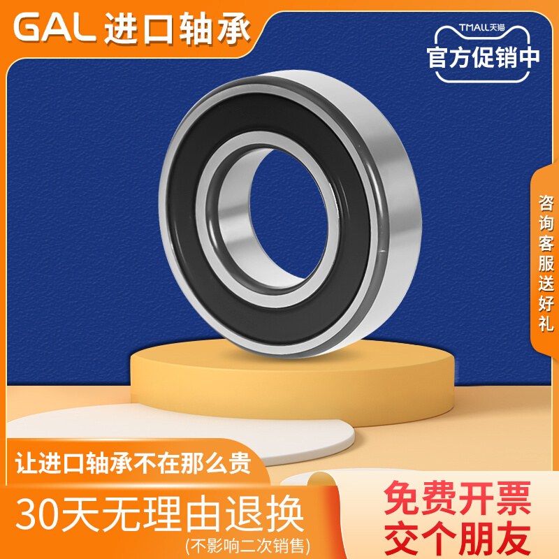 GAL进口薄壁滚珠轴承6816Z ZZ 61816 RZ 2RS 2RZ内径80外100厚10-图2