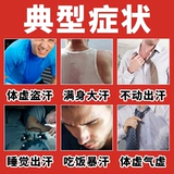 Пот больше, пот, как ванна, пот, пот, пот, пот, рука и ноги, лоб, пот всего тела, какой чай, какой чай