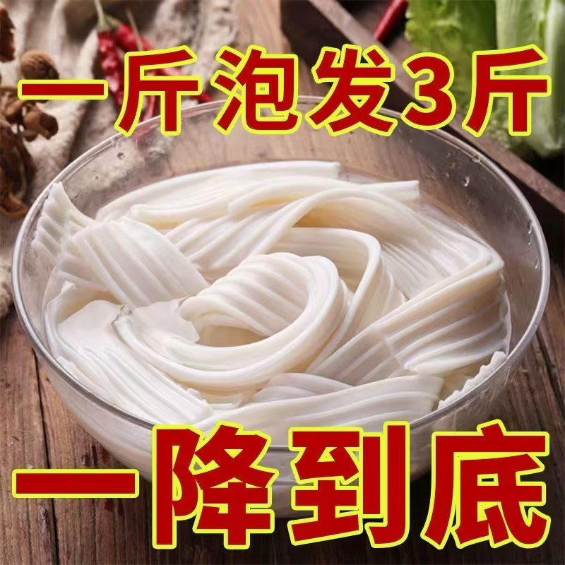 河南特产芋头粉皮宽粉条商用凉菜卤菜凉拌菜干货散装火锅食材 - 图3