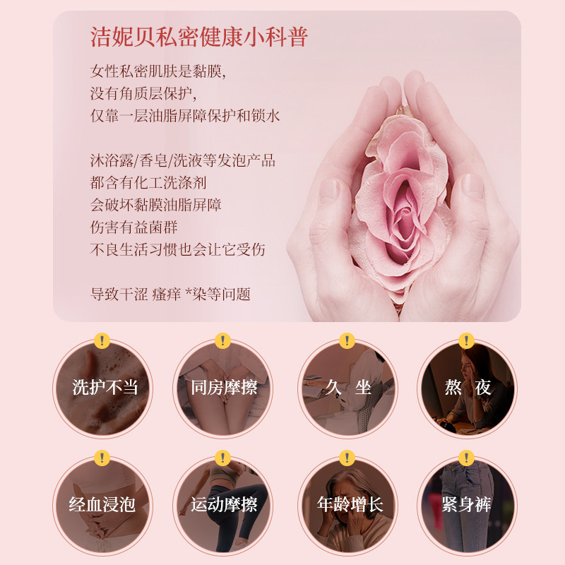 洁妮贝私密小棕瓶女性护理油私处保养精油以油养肤补水私处清洗液,淘宝优惠券,粉丝福利购,淘宝优惠卷