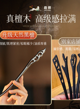 加长黑檀木发簪新中式古风盘发