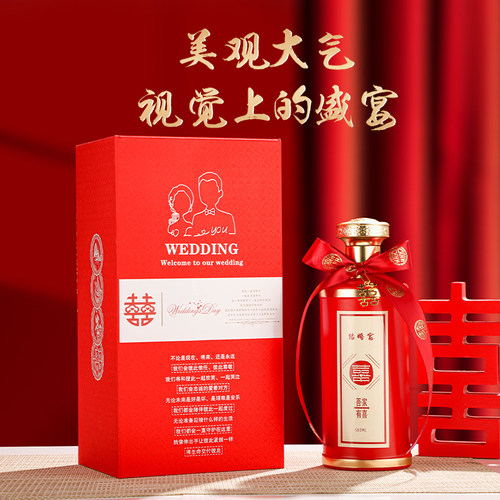 婚礼婚宴密封喜酒瓶高档私人定制空瓶一斤装白酒瓶礼盒创意空酒瓶 - 图2