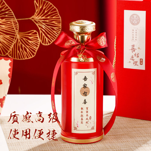 婚礼婚宴密封喜酒瓶高档私人定制空瓶一斤装白酒瓶礼盒创意空酒瓶 - 图1