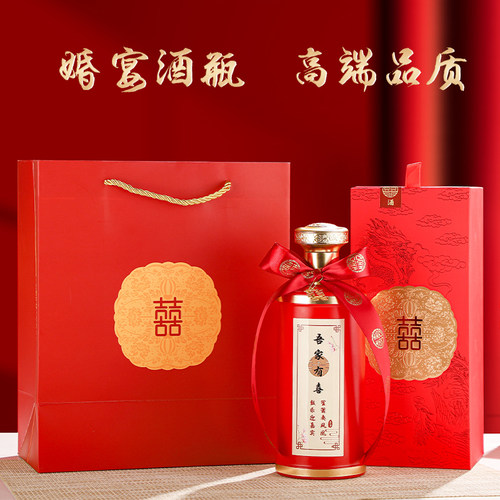 婚礼婚宴密封喜酒瓶高档私人定制空瓶一斤装白酒瓶礼盒创意空酒瓶 - 图0