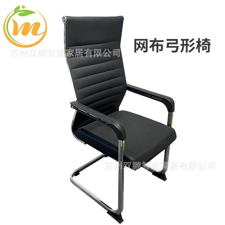 厂家供应电脑办公议弓WPV形椅人体工学用学网会习家布高背弓形座,淘宝优惠券,粉丝福利购,淘宝优惠卷