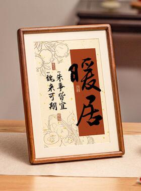 定制姓氏新家乔迁之喜布置仪式入户玄关装饰摆件暖居实用搬家礼物