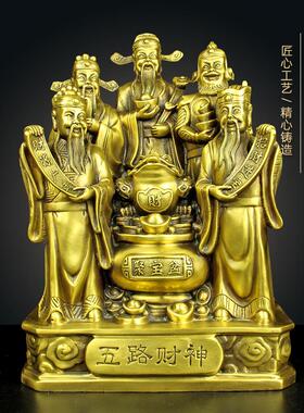 家用铜五路财神铜像大号文财神像家居铜器定桌面摆件制工艺礼品