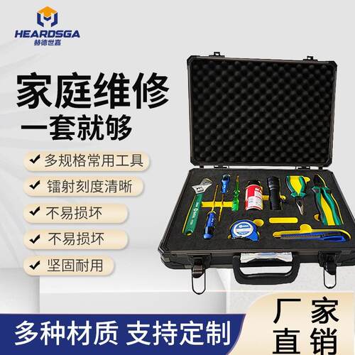 赫德嘉家用五金综合维修工具包技修工组世套电工维工器具箱支持EV - 图0