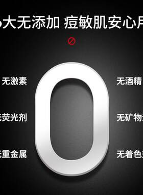 洗面奶男士专用清洁毛孔控油美白补水保湿清爽不紧绷洁面护肤品