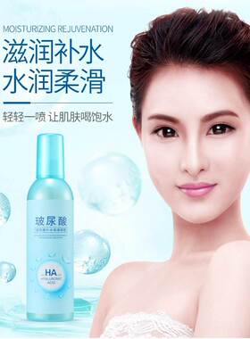 玻尿酸爽肤水女定妆保湿精华水控油收缩毛孔去黄补水喷雾嫩白大瓶