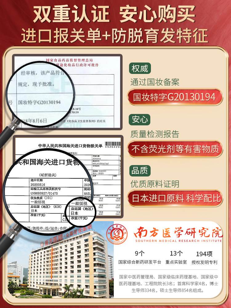 生姜洗发水防脱密发去屑止痒控油蓬松止痒育发洗发露膏官方正品