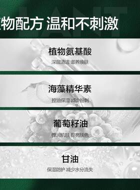 男士洗面奶泡沫洁面乳氨基酸温和补水保湿控油祛痘去黑头清洁毛孔