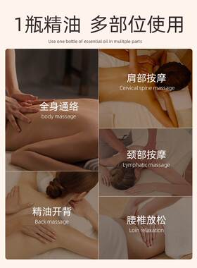 生姜艾草按摩精油全身体免洗通经络刮痧发热情侣推背开背肩颈舒缓