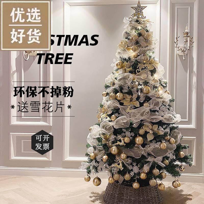 christmas tree豪华圣诞树3米2024新款发光套餐客厅加密高级感韩