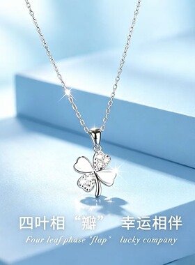 挚爱四叶草手链钛钢链韩版