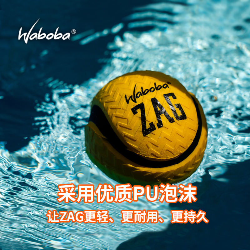 Waboba Zag水弹球户外运动露营高弹力弹射球成人儿童玩具游戏-图1