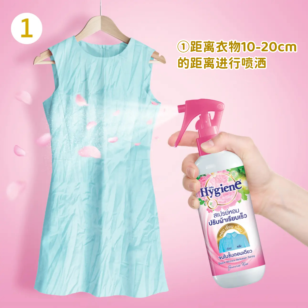 hygiene泰国衣服防静电喷雾除皱除菌除异味芳香织物柔顺免洗喷剂 - 图2