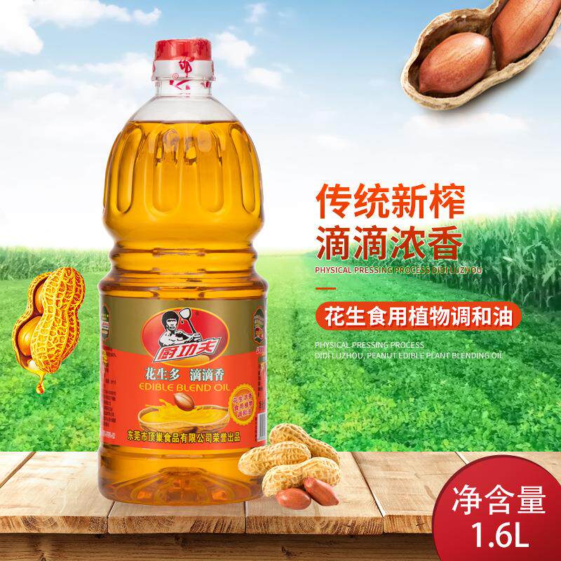厨功夫1.6L浓香花生食用调和油花生油玉米油厂家直销商用整箱特惠,淘宝优惠券,粉丝福利购,淘宝优惠卷