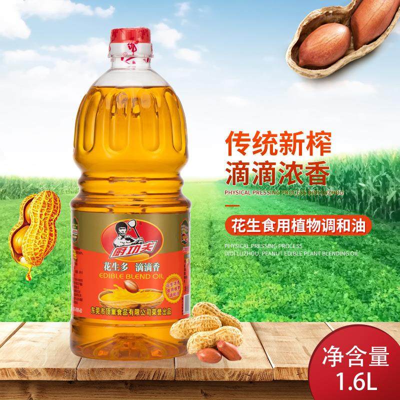 厨功夫1.6L花生浓香食用调和油花生油食用油家用商用特惠厂家直销,淘宝优惠券,粉丝福利购,淘宝优惠卷